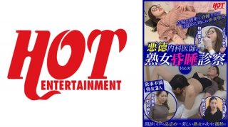 Unscrupulous Internal Medicine Doctor’s Mature Woman Examination Vol.01