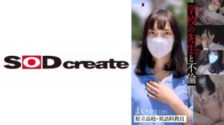 Affair With A School Teacher Prefectural High School English Teacher Mai (29)