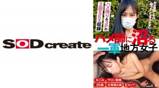 Nagomi, 28-Year-Old E-Cup, A Local Girl Who Is Addicted To Sex