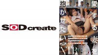 I Want To Hold My Beloved Wife. If You Give A Young Vietnamese Technical Intern Trainee’s Big Dick To An Innocent And Good-Natured Younger Wife, She Won’t Be Able To Resist The Pleasure And Becomes Addicted To The Big Dick. Asuka Momose