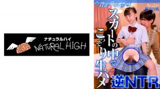 Little Her Sister … Secretly In The Skirt Raw Saddle Reverse Ntr Even Though She Is There, Eru-Chan Cum Inside
