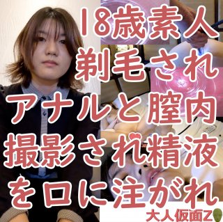 Nao (18\) Shaved Her Head For The Third Time, Made Her Pussy Shaved, Put A Camera In Her Anus And Vagina, And Poured Semen Into Her Mouth With A Pipette