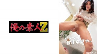 Azusa (982cc) (Azusa Misaki)