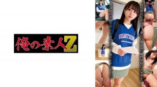 Emi-San