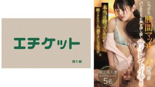 I Was Actually Waiting! ? Men’s Beauty Salon For A Married Woman Who Can’t Refuse ③