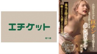 I Was Actually Waiting! ? Men’s Beauty Salon For A Married Woman Who Can’t Refuse ④