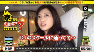 Is It Okay To Send You Home? Case.39 The Beautiful Dj Who Makes The Club Boil Is A Sullen And Sensitive Girl Who Pretends To Be Hard! Her Brain Is ⇒ Music << Man << Phallus! ! (Ema Maeda)