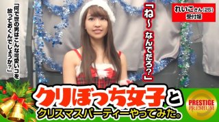 A Girl Picking Up Girls Alone At Christmas! Reiko-San (25) Company Reception Christmas Party With An Older Sister Who Spoke Out In The City! !! !! A Storm Of Body Touch While Drinking Alcohol! !! If You Shift Your Pants And Open The Book, This C***d Is Natural! ?? And Then, If You Hit Ji Po, A Sensitive Woman Santa Who Spree Convulsions! !! !! The Loneliness Of Not Having A Boyfriend Explodes Too Much With Sex! !! !! Thank You! !! Thank You Cream