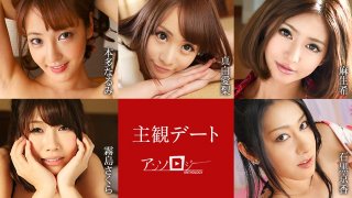 Dating From One’s POV Anthology Narumi Honda, Airi Mashiro, Nozomi Aso, Sakura Kirishima, Kyoka Ishiguro