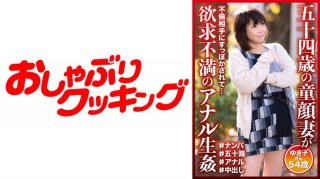 54-Year-Old Baby-Faced Wife Is Frustrated Anal Fucking Yukiko-San 54 Years Old