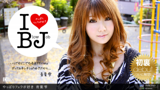 1Pondo 021911_034 Shizuku Aoba - Asian Adult Videos