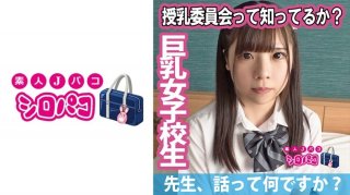 Do You Know About The Breastfeeding Committee? (Sakura Saki)