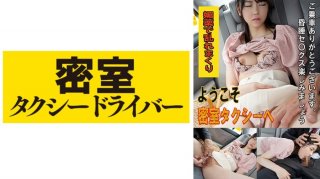 Misaki The Whole Story Of Evil Deeds By A Villainous Taxi Driver Part.27 (Akari Minase)