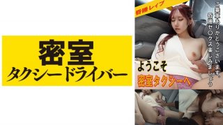 Rika The Whole Story Of Evil Deeds By A Villainous Taxi Driver Part.28 (Amiri Saito)