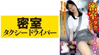 Tsugumi The Whole Story Of Evil Deeds By A Villainous Taxi Driver Part.38 (Airi Honoka)