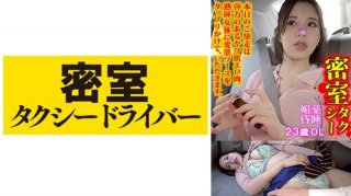 Miho The Whole Story Of The Evil Deeds Of A Villainous Taxi Driver Part.49