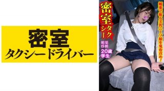 Maki The Whole Story Of The Evil Deeds Of A Villainous Taxi Driver Part.51