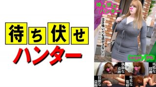 Kana Ambush Man’s Despicable Deeds Part.48
