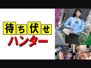 Rinka Ambush Man’s Despicable Deeds Part.50