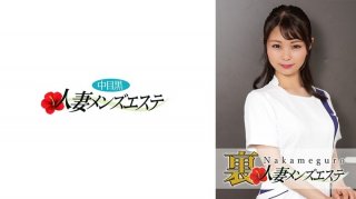 There Is A Real Performance! Nakame Black Wife Business Trip Massage Girl Itoka