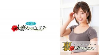 There Is A Real Performance! Nakame Black Wife Ura Men’s Esthetician Mio