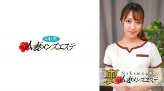 There Is A Real Performance! Nakame Black Wife Ura Men’s Esthetic Salon Sara