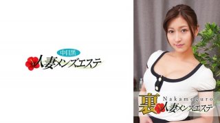 There Is A Real Performance! Nakame Black Wife Ura Men’s Esthetic Salon Reira
