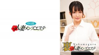 There Is A Real Performance! Nakame Black Wife Rejuvenation Salon Mion