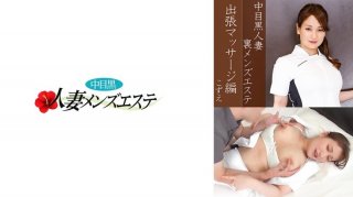 Middle-Aged Black Wife Back Men’s Esthetic Salon Business Trip Massage Edition Kozue