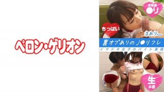 J○Refre With Behind-The-Scenes Ops. Part-Time Job Situation Of Modern Girls Saori-Chan