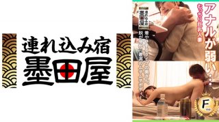 Weak Anal… Plump Busty Married Woman