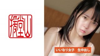 Amateur Girl Sachiko (Provisional) ① (Moeka Marui)