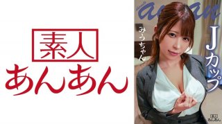 Miu-Chan 2 (Miu Arioka)