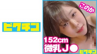 Ignore J*-Ish Short-Statured Small-Breasted-Chan And Ask Her To Go Out, And Cum Inside!