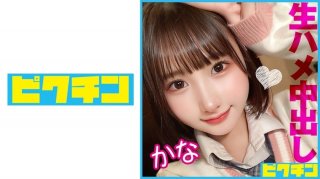 Creampie Twice Into A 143cm Tall, Naughty And Cute Beautiful Girl With Small Breasts!