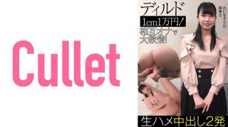 Reina (24) Nursery Teacher Dildo 1 CM 10,000 Yen! Mutual Ona And Great Lust! 2 Shots Of Bareback Creampie