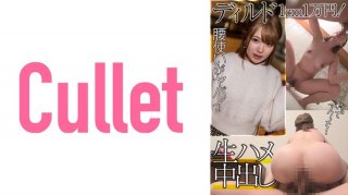 Dildo 1cm 10,000 Yen! Acme In Seconds! Bareback Creampie