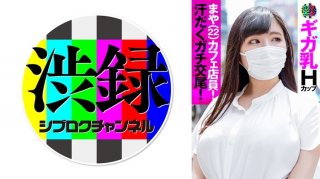 Shibu Record Ch Maya