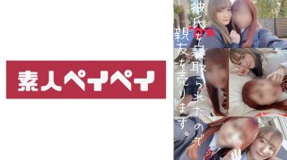 Hono-Chan