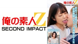Innocent Female College Students Hina & Rui Blush And Get Excited After Their First Kiss Under The Blue Sky