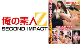 Erotic Female College Students Are Brought Home And Paco-Paco-Pacoted By Female College Students Nono & Mio