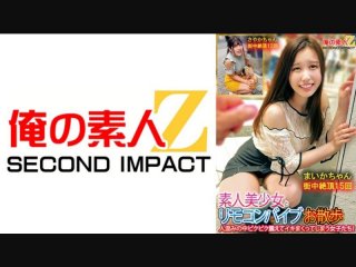 Amateur Beautiful Girls And Remote Control Vibrator Girls Who Tremble And Cum In The Crowd! Maika-Chan Sayaka-Chan