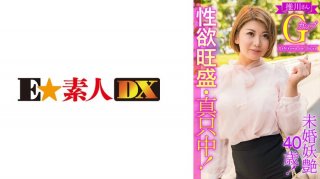 Unmarried Bewitching 40 Years Old! Libido Strong, In The Middle! Mr. Oshikawa G Cup (Yuri Oshikawa)