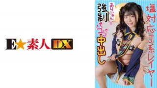 Salt Compatible J-Type Layered Nyan Is F****d To Be Fucked And Creampied