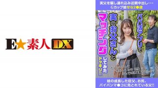 Sena Kasumi, 2● Years Old, G-Cup Girl, Tricks Her Father And Brings Her Relatives Creampie
