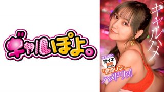 Sensitive Gal Actress "Rin Miyazaki" Who Cums Immediately When Inserted, Pranks Her Favorite Actor And Takes A Real Sex Video!