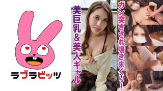 Slender And Beautiful Gal With Big Breasts! ●Eru-Chan