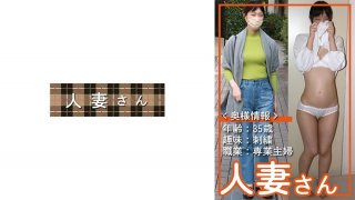 Married Woman 010