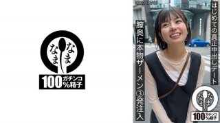 First Genuine Creampie Date – 3 Shots Of Real Semen Injected Deep Inside The Vagina Yuuka