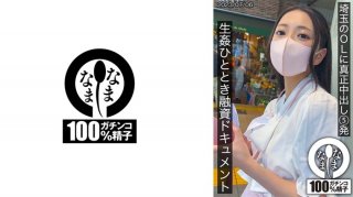 5 Genuine Creampies To An Office Lady In Saitama – Moment Loan Document Yui